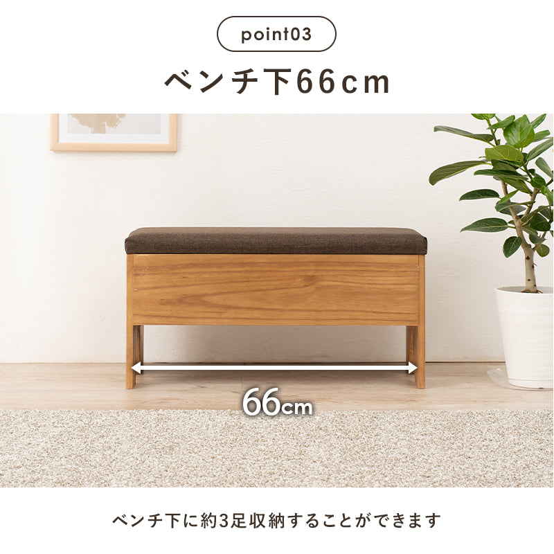 収納付きベンチ チェア 椅子 スツール 玄関脇 玄関 便利 収納 ベンチ 幅70 おしゃれ 北欧 シンプル モダン