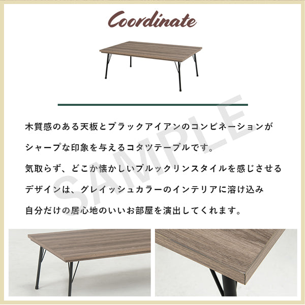 リビングコタツ こたつ 長方形 スチール脚 ブルックリンスタイル コタツテーブル グレイッシュ 木目 天板