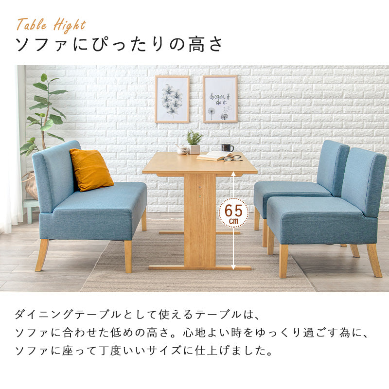 テーブル ナチュラル ダイニング ダイニングテーブル コンパクト ロータイプ