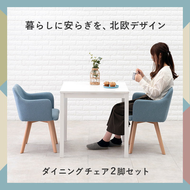 チェア ダイニング ダイニングチェア 北欧 天然木 天然 丸み シルエット 連想 可愛らしい 作業 活用 おしゃれ