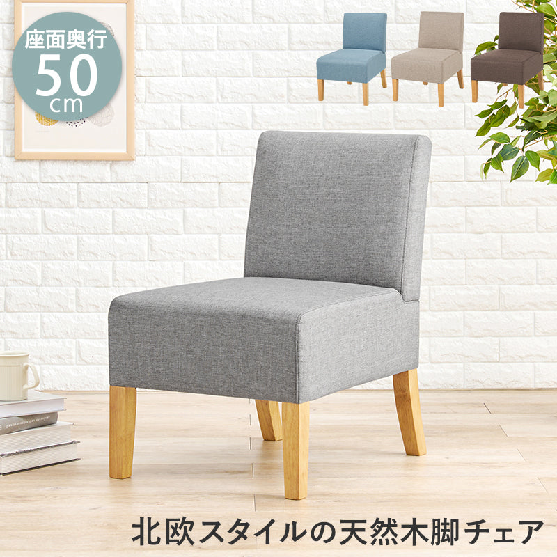 ダイニングチェア1P ダイニング ダイニングソファー ロータイプ ダイニングソファチェア1P 通常 ロー タイプ