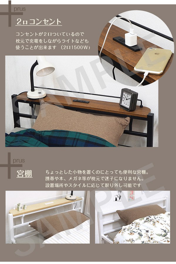 シングルベッド ベッド シングル 脱着 コンセント 棚板 特徴 スチール セミダブル ダブル クイーン 天然木