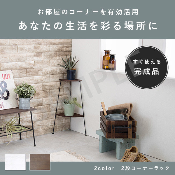 ラック 収納家具 本棚 木材 細め アイアン デットスペース コーナー インテリア デット スペース 活用
