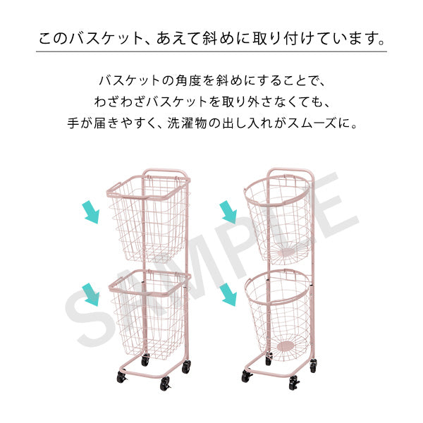 2段ランドリーラック 丸型 収納家具 チェスト ランドリー おしゃれ 北欧 シンプル モダン オープン コンパクト