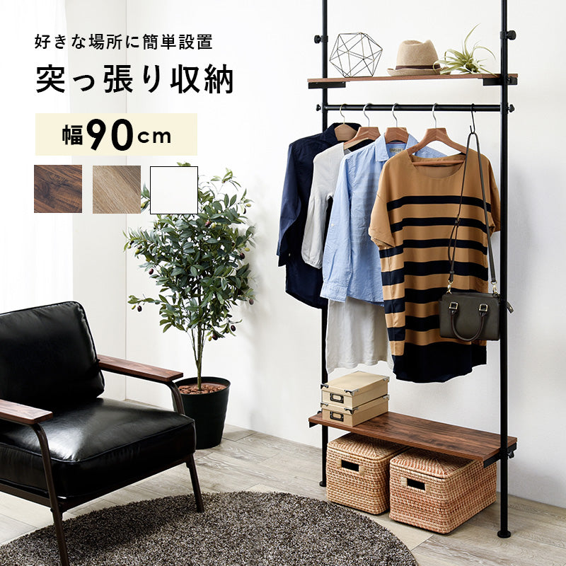 突っ張りハンガーラック 収納家具 ハンガーラック 収納 ハンガー ハンガーバー 棚板 バー 調節