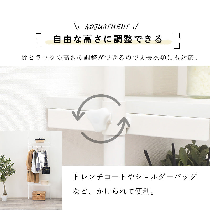 突っ張りハンガーラック 収納家具 ハンガーラック 収納 ハンガー ハンガーバー 棚板 バー 調節