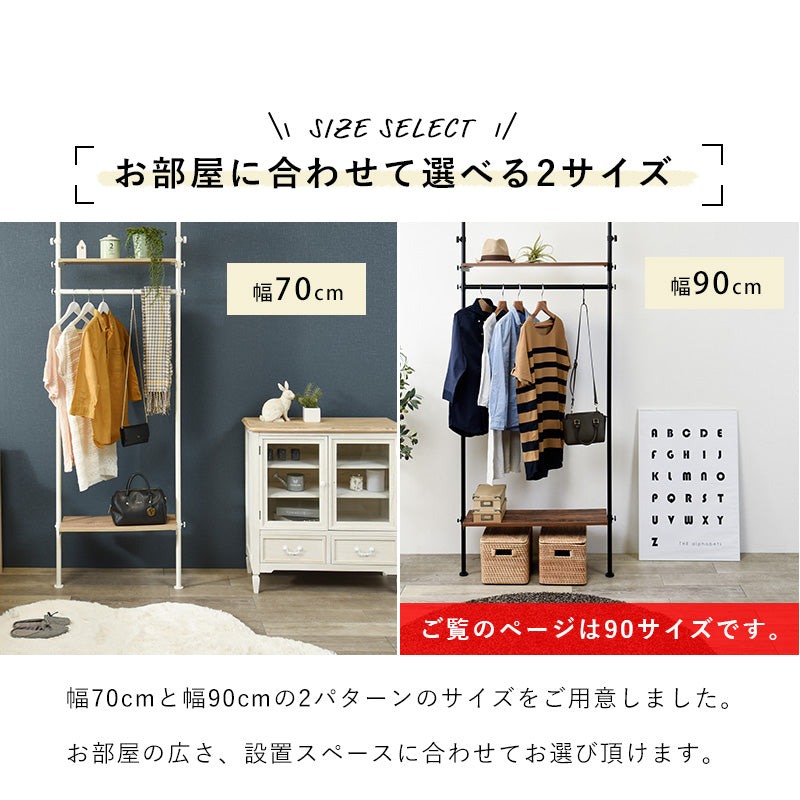 突っ張りハンガーラック 収納家具 ハンガーラック 収納 ハンガー ハンガーバー 棚板 バー 調節