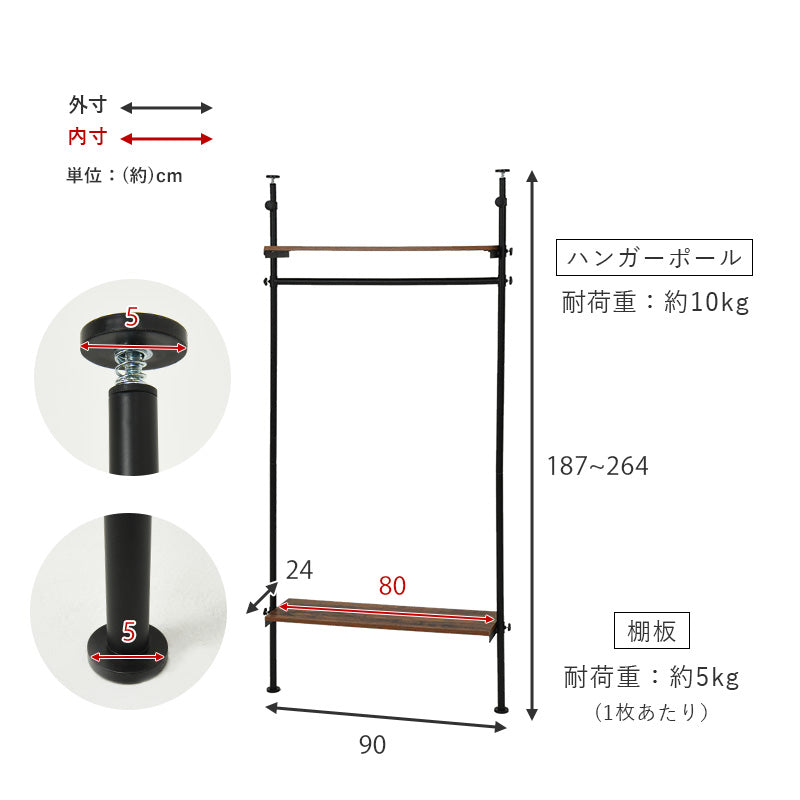 突っ張りハンガーラック 収納家具 ハンガーラック 収納 ハンガー ハンガーバー 棚板 バー 調節