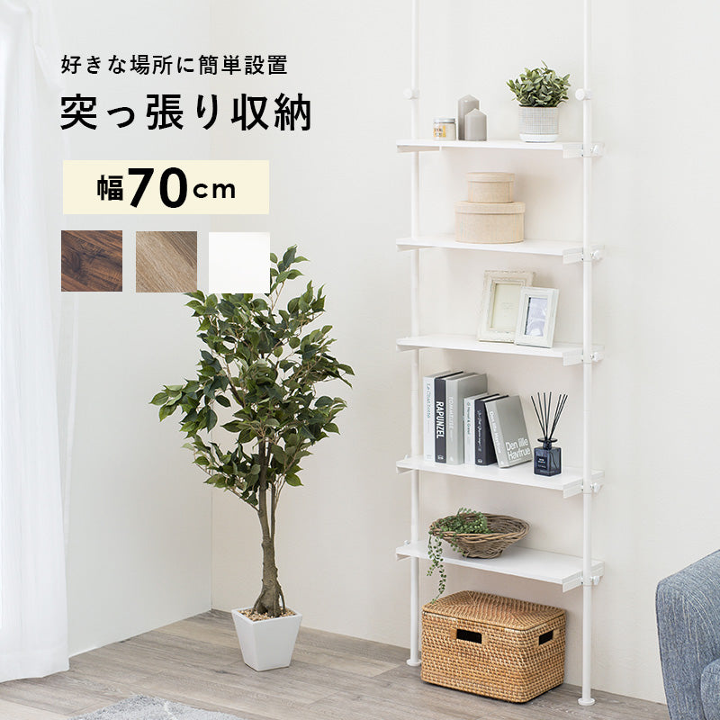 突っ張りラック ラック 収納家具 本棚 収納 調整 つっぱり5段ラック つっぱり おしゃれ 北欧 シンプル モダン