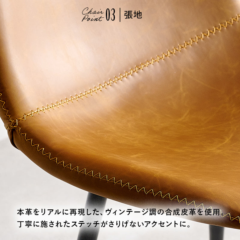 チェア ダイニング ダイニングチェア 合成皮革 本革 リアル 合成 皮革 使用 ダイニングチェアー ヴィンテージ