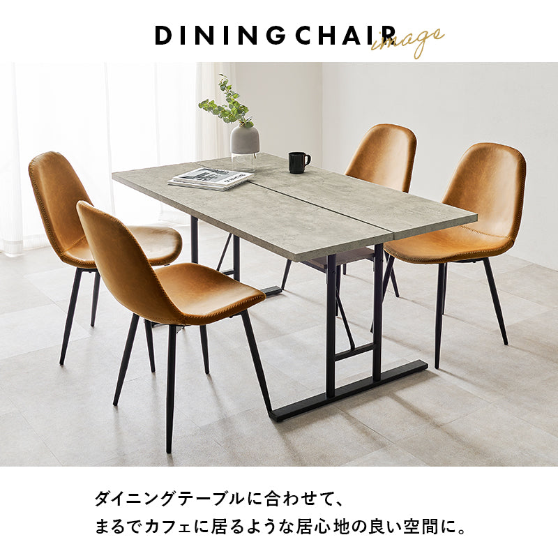 チェア ダイニング ダイニングチェア 合成皮革 本革 リアル 合成 皮革 使用 ダイニングチェアー ヴィンテージ
