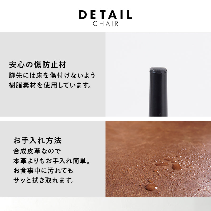チェア ダイニング ダイニングチェア 合成皮革 本革 リアル 合成 皮革 使用 ダイニングチェアー ヴィンテージ