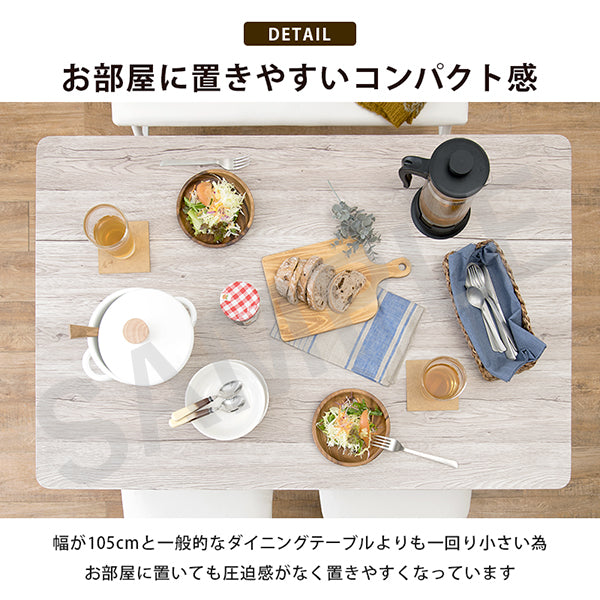 ダイニング4点セット ダイニング ダイニングセット おしゃれ カフェ セット テーブル 幅105cm コンパクトタイプ