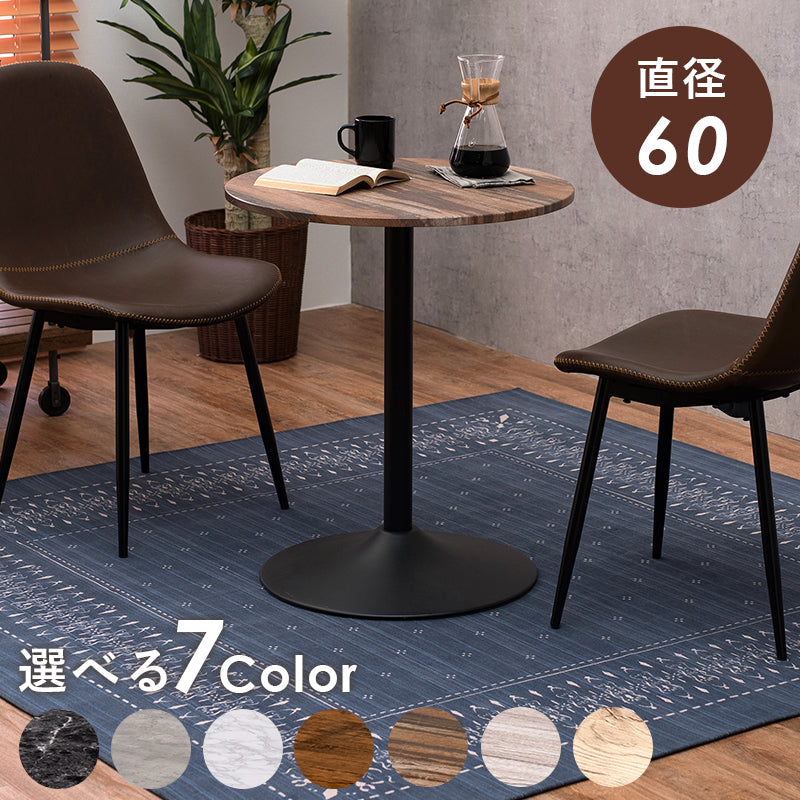 カフェテーブル 丸型 ダイニング ダイニングテーブル コンパクト 素材感 リアル 素材 木目 天板