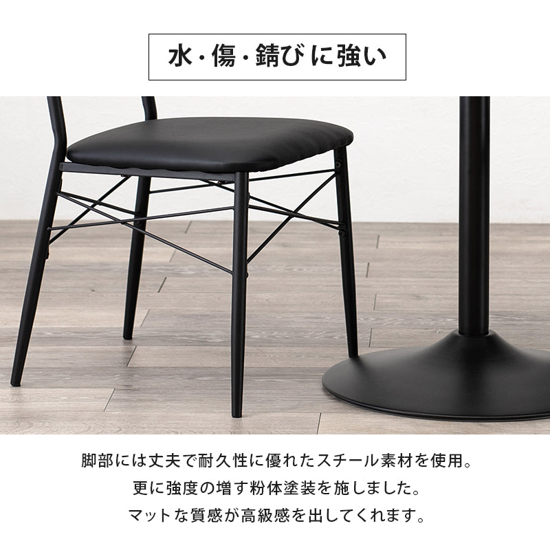 テーブル チェア3点セット 丸型 ダイニング ダイニングセット おしゃれ コンパクト カフェ セット