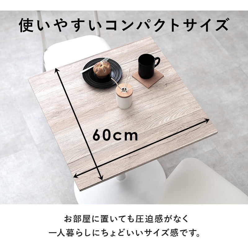 カフェテーブル 角型 ダイニング ダイニングテーブル コンパクト 素材感 リアル 素材 木目 天板
