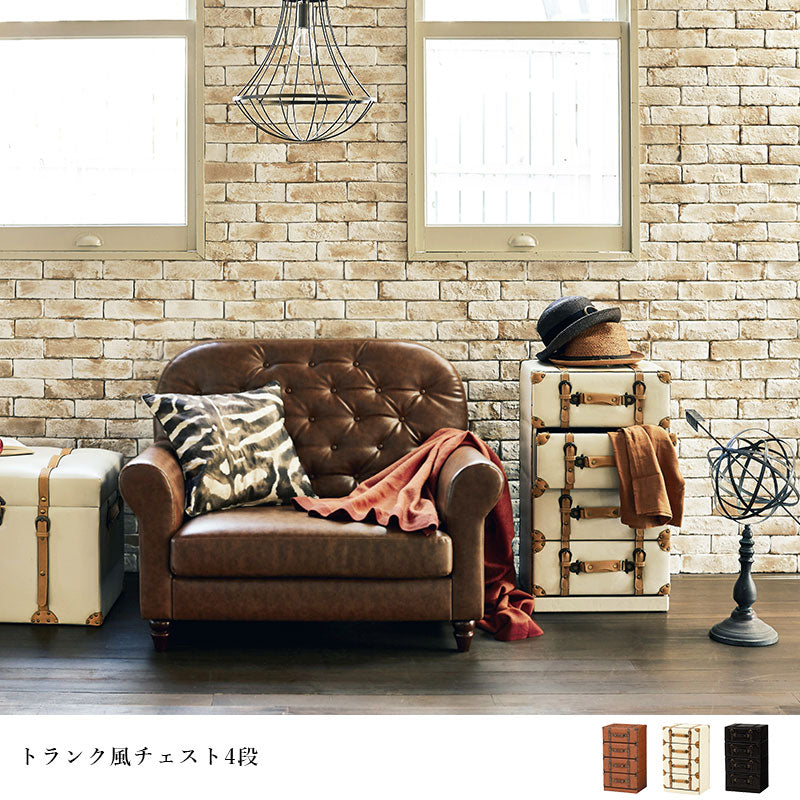 チェスターシリーズ チェスト 収納家具 ランドリー センス 遊び心 トランク おしゃれ 北欧 シンプル モダン
