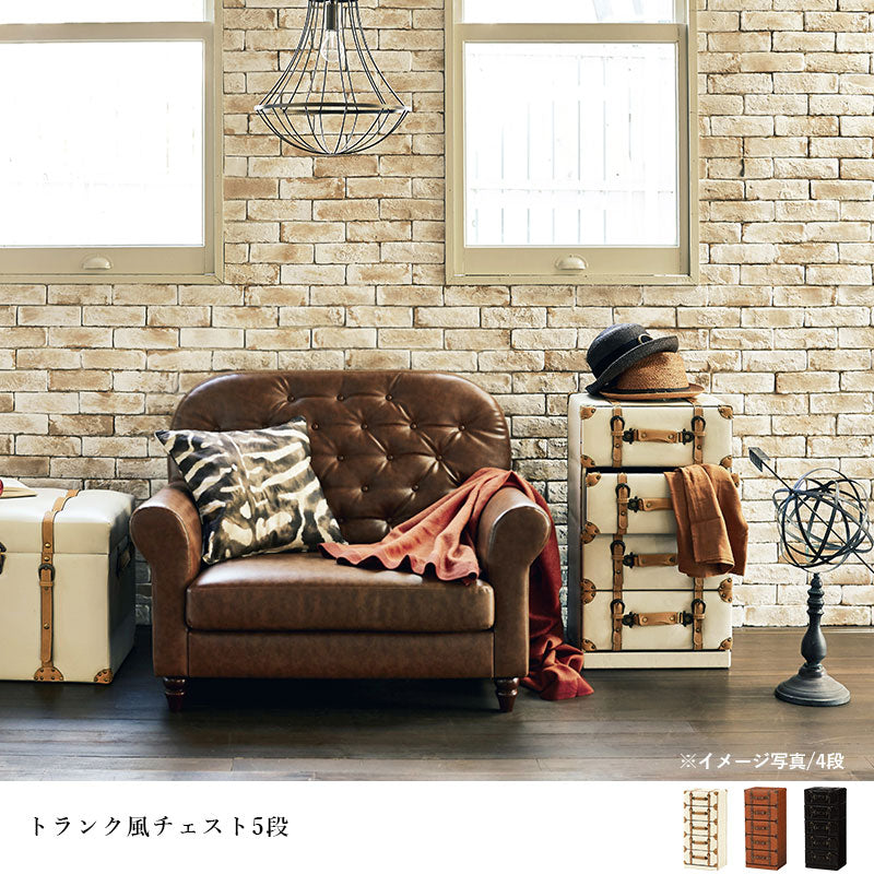 チェスターシリーズ チェスト 収納家具 ランドリー センス 遊び心 トランク おしゃれ 北欧 シンプル モダン