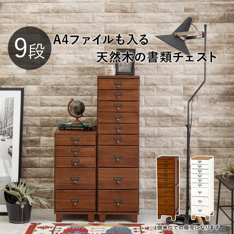 収納家具 ランドリー クリア ファイル 書類チェスト 桐製 引出し ネーム ひと目 おしゃれ 北欧 シンプル