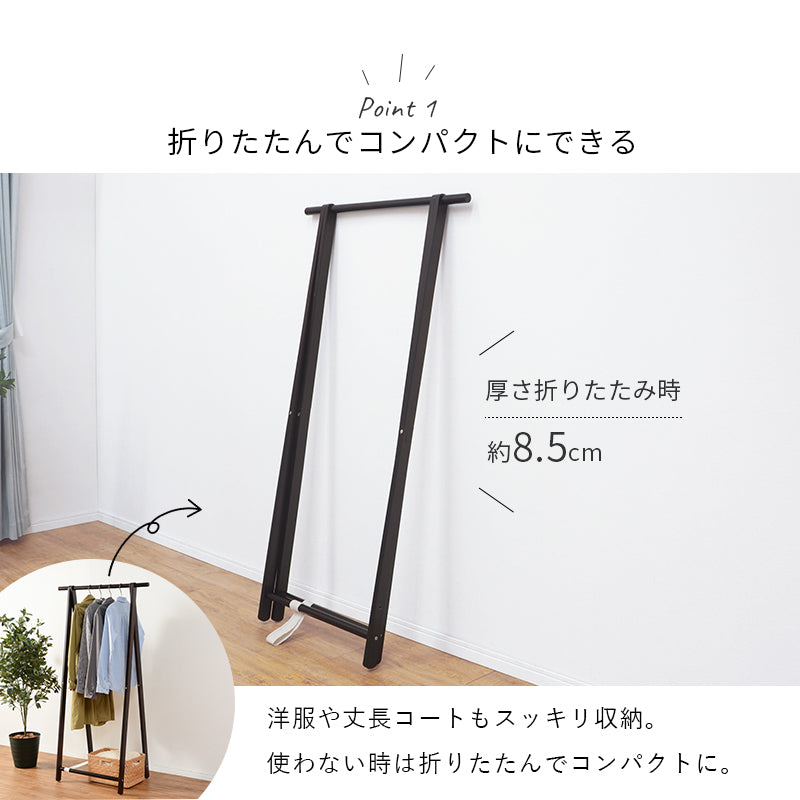 ハンガーラック 収納家具 必要 天然木ハンガーラック 天然 ハンガー ラック おしゃれ 北欧 シンプル モダン