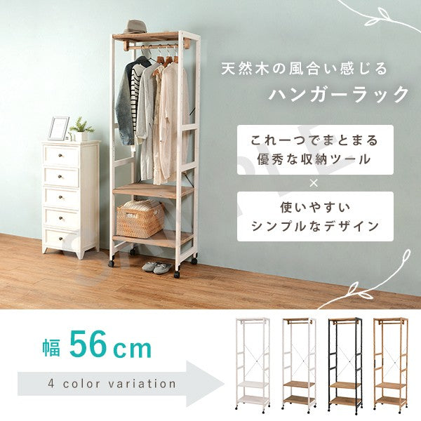ハンガーラック 収納家具 ハンガー 天然パイン 棚板 天然 パイン ラック キャスター 移動 便利 おしゃれ 北欧