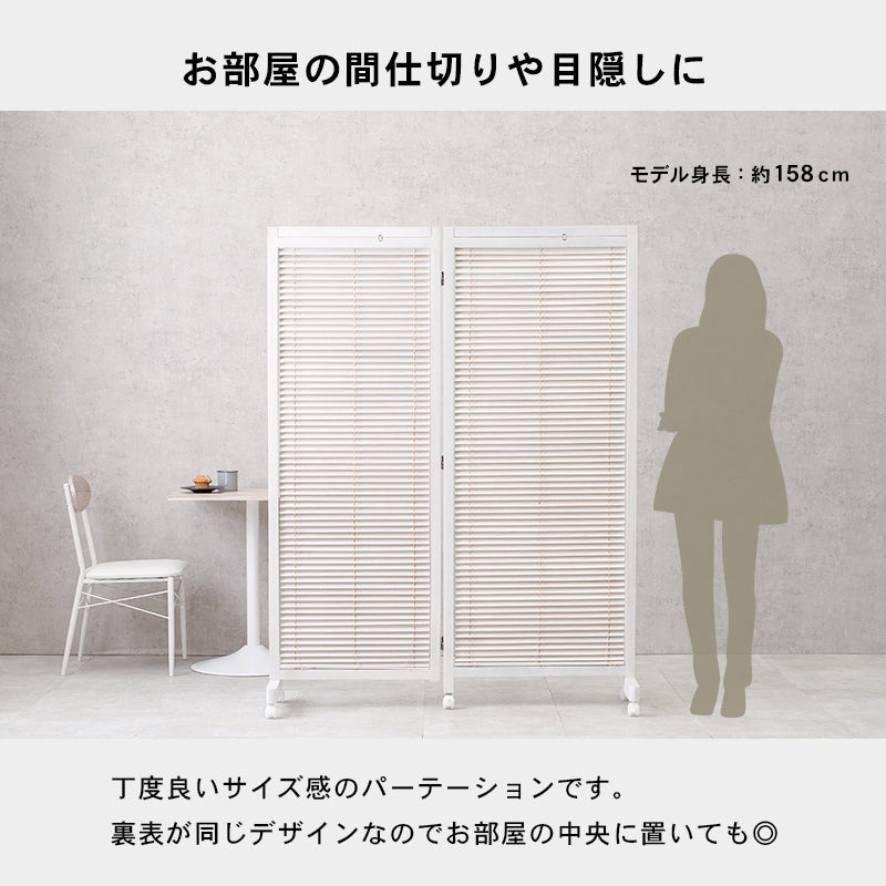 ルーバーパーテーション2連 パーテーション 目隠し 仕切り 間仕切り リビング オフィス おしゃれ 北欧