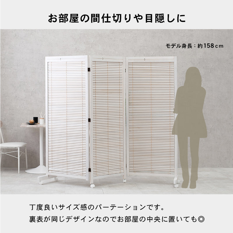ルーバーパーテーション3連 パーテーション 目隠し 仕切り 間仕切り リビング オフィス おしゃれ 北欧