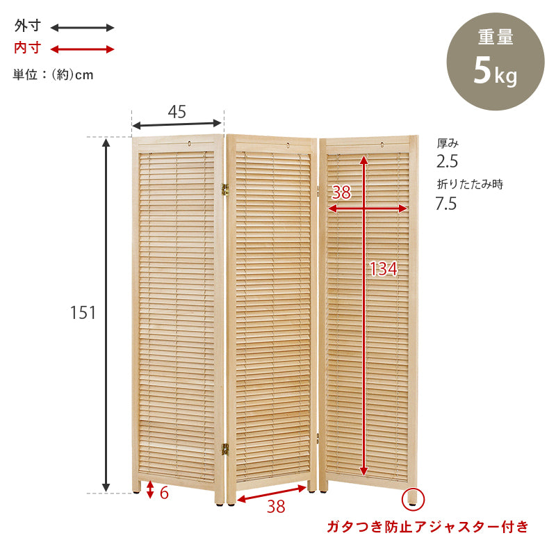 ルーバーパーテーション3連 パーテーション 目隠し ツキ防止 仕切り アジャスター ツキ 防止 間仕切り