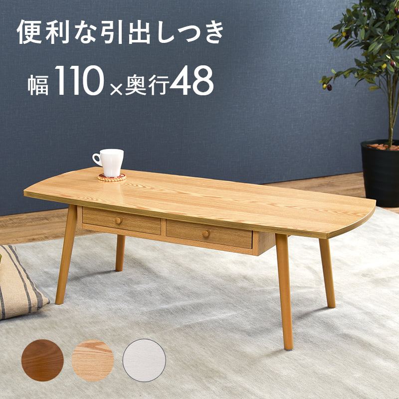 テーブル センターテーブル 両側 引出し 強い UV塗装仕上げ 塗装 仕上げ 幅95cm おしゃれ 北欧 シンプル モダン