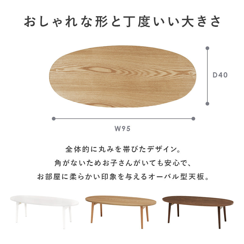 テーブル センターテーブル 天然木 折れ脚テーブル 天然 木目 折れ 強い UV塗装仕上げ 塗装 仕上げ 幅95cm