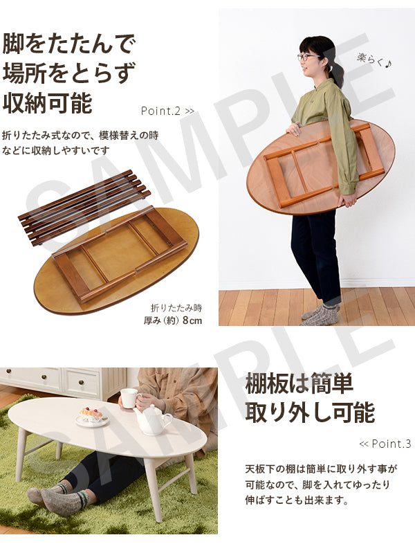 折れ脚テーブル テーブル センターテーブル 美しい オーバルサイズ 木目 雑誌 新聞 ストック オーバル