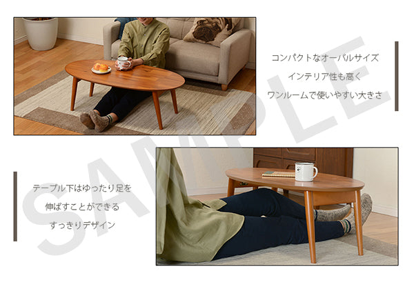 折れ脚テーブル テーブル センターテーブル 美しい オーバルサイズ 木目 センター 定番 オーバル おしゃれ