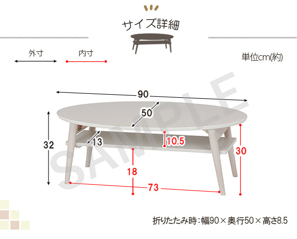 折れ脚テーブル テーブル センターテーブル コンパクト オーバルサイズ 勝手 折れ 雑誌 新聞 ストック