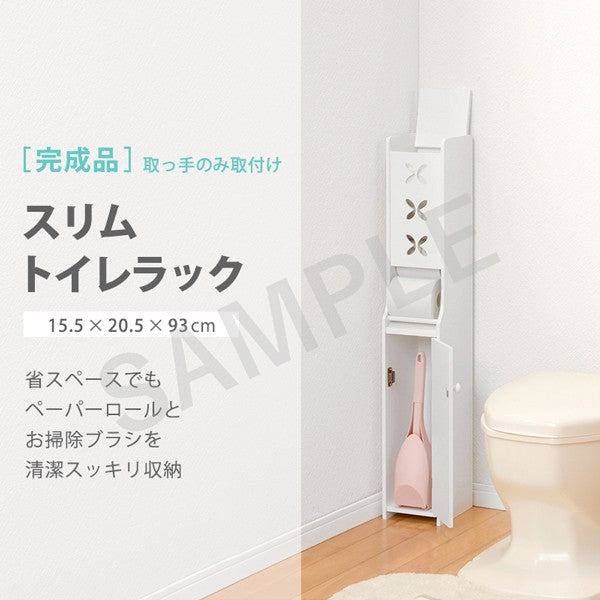 トイレラック 収納家具 トイレ収納 収納 ペーパーロール 掃除ブラシ スペース ペーパー ロール 掃除 ブラシ