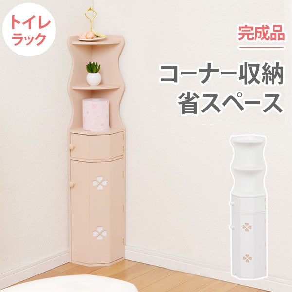 トイレラック 収納家具 トイレ収納 収納 ペーパーロール 掃除ブラシ スペース ペーパー ロール 掃除 ブラシ