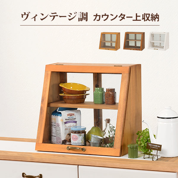カウンター上ガラスケース キッチン収納 食器棚 レンジ台 ラック 深い 味わい 表情 形状 ディスプレイ 活躍