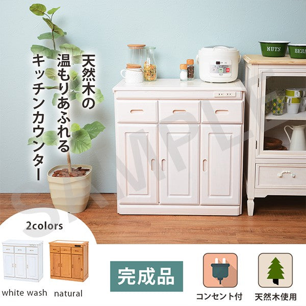キッチンカウンター カウンター キッチン収納 前面コンセント 便利 前面 コンセント 天然木パイン 天然