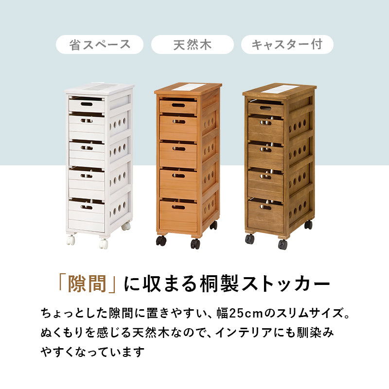 ストッカー キッチン収納 ワゴン 幅25 タイル天板 熱い キッチン 重宝 タイル 天板 便利 おしゃれ 北欧