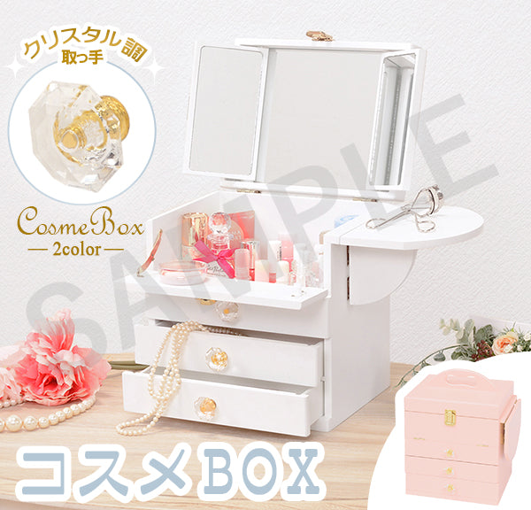 コスメボックス ドレッサー 可愛い バタフライ式 ミニテーブル クリスタル 取っ手 容量 コスメ ボックス