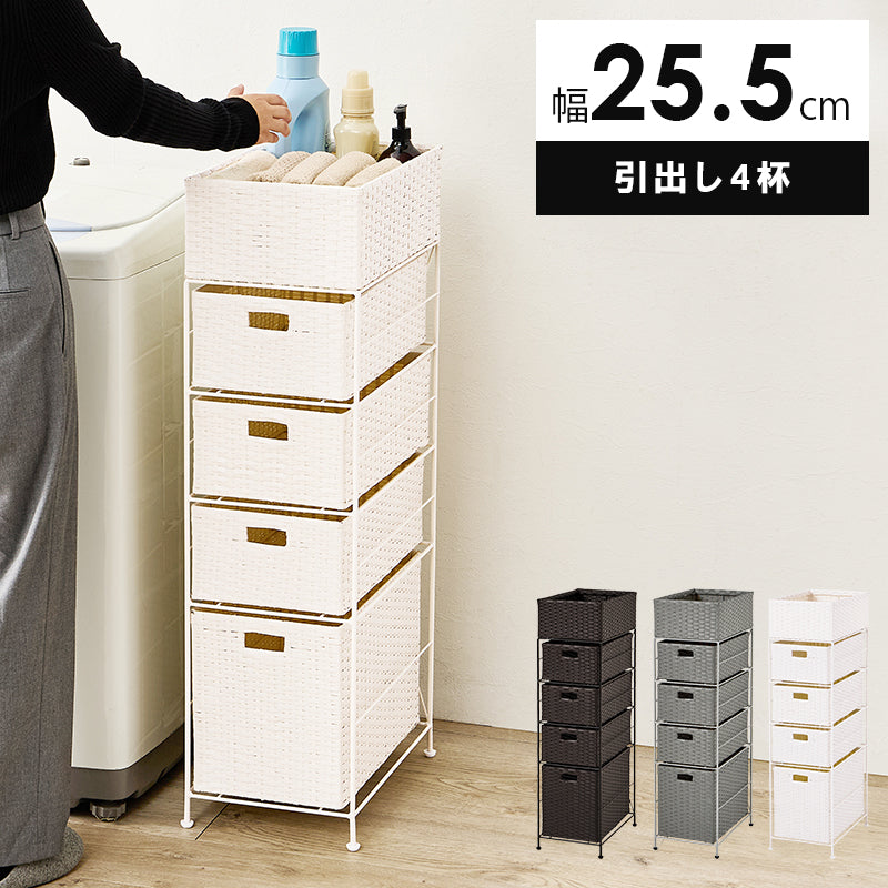 ランドリー 収納家具 チェスト 収納 通気 引出し 水回り おしゃれ 北欧 シンプル モダン コンパクト スリム
