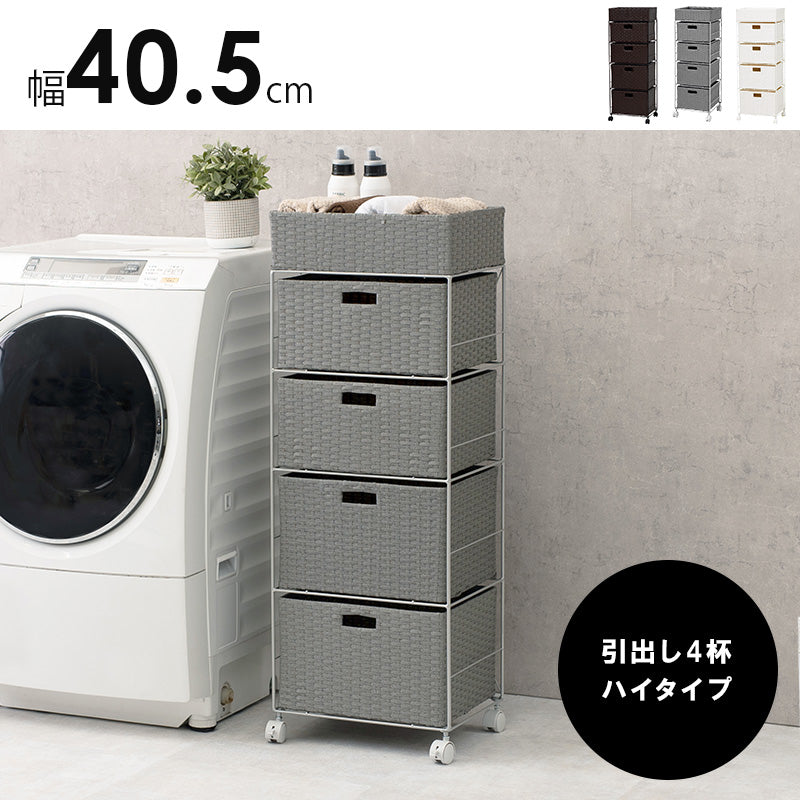 ランドリー 収納家具 チェスト 収納 通気 引出し 水回り おしゃれ 北欧 シンプル モダン コンパクト スリム