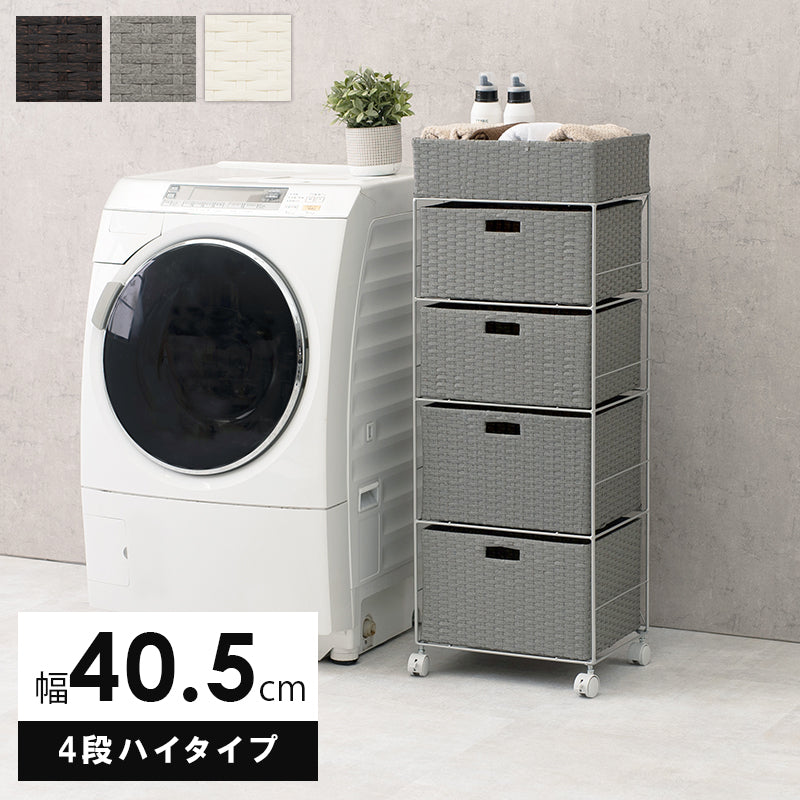 ランドリー 収納家具 チェスト 収納 通気 引出し 水回り おしゃれ 北欧 シンプル モダン コンパクト スリム