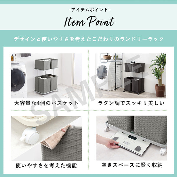 ランドリーラック 収納家具 チェスト 色柄物 ランドリーワゴン 洗濯 バスケット 便利 おしゃれ 北欧 シンプル
