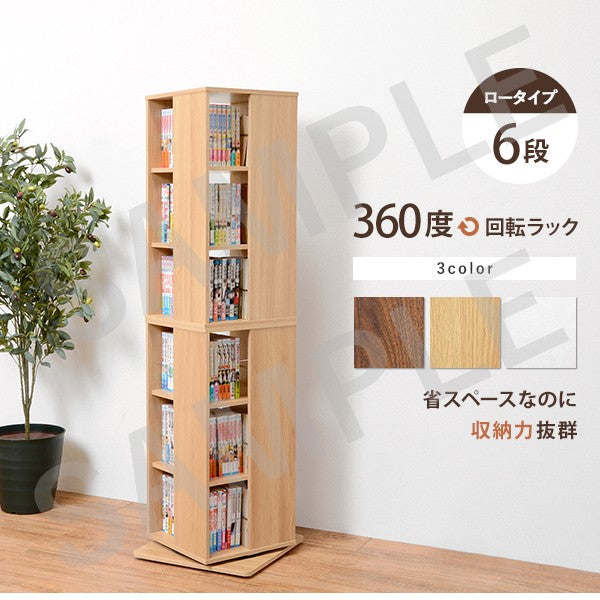 回転コミックラック 収納家具 ラック 本棚 収納 スペース 容量 360度回転 タワー 回転 おしゃれ 北欧 シンプル