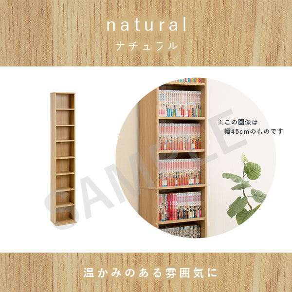ブックシェルフ 収納家具 ラック 本棚 収納 コミック 大量収納 大量 幅29 5cm おしゃれ 北欧 シンプル モダン