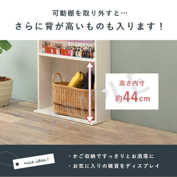 ブックシェルフ 収納家具 ラック 本棚 収納 コミック 大量収納 大量 幅45cm おしゃれ 北欧 シンプル モダン