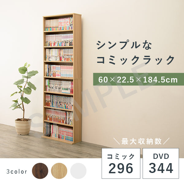 ブックシェルフ 収納家具 ラック 本棚 収納 コミック 大量収納 大量 幅60cm おしゃれ 北欧 シンプル モダン