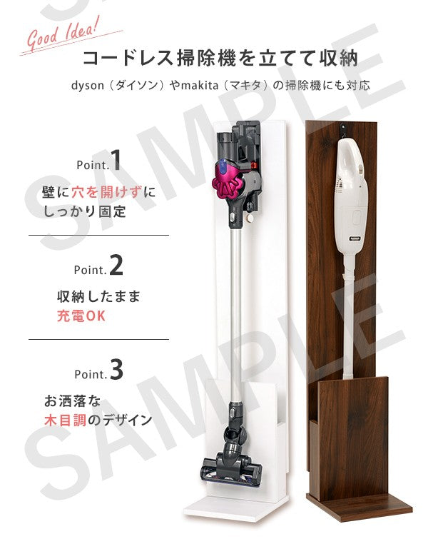 クリーナースタンド 収納家具 掃除機 スティック 掃除 収納 おしゃれ 北欧 シンプル モダン コンパクト スリム