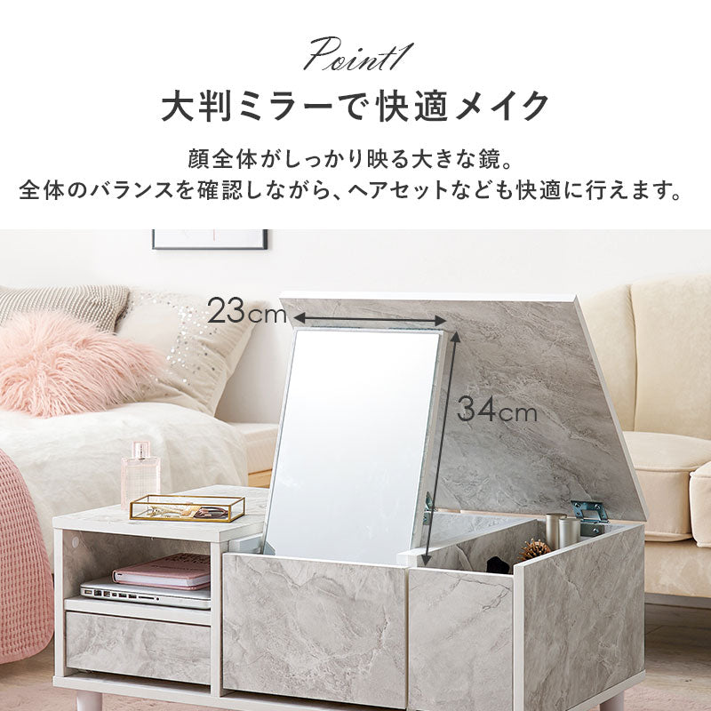 コスメテーブル テーブル センターテーブル 天板 ドレッサー センター 幅75cm おしゃれ 北欧 シンプル モダン