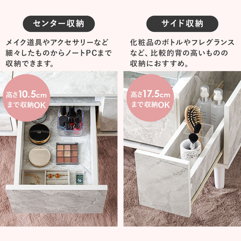 コスメテーブル テーブル センターテーブル 天板 ドレッサー センター 幅75cm おしゃれ 北欧 シンプル モダン